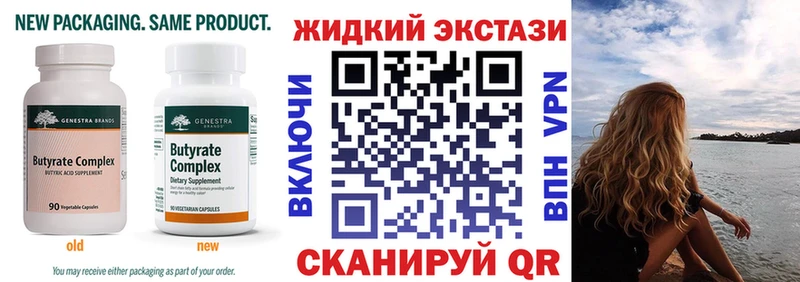 БУТИРАТ жидкий экстази  Сунжа 