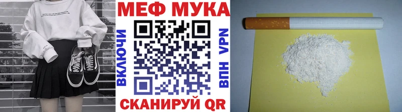 МЕФ мяу мяу Сунжа